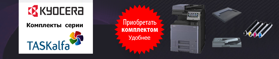 KYOCERA TASKalfa 2553ci МФУ лазерное цветное