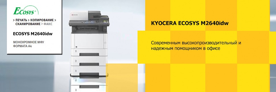 KYOCERA ECOSYS M2735dn