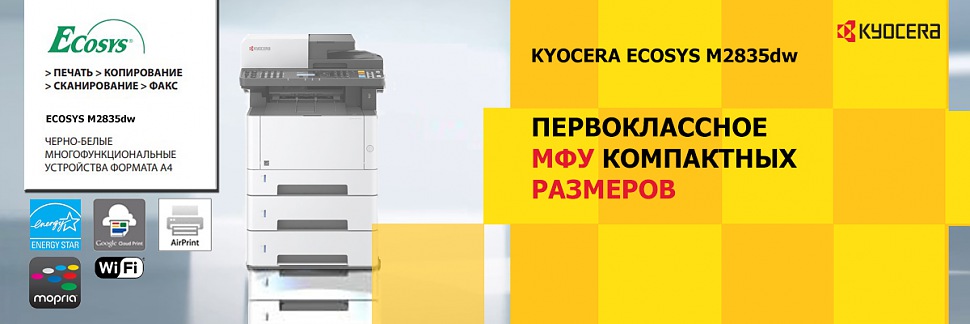 KYOCERA ECOSYS M2835dw