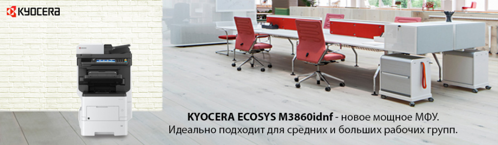 KYOCERA ECOSYS M3860idnf.10.21.galina.jpg