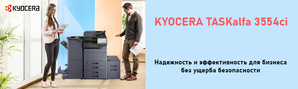 KYOCERA TASKalfa 3554ci.12.21.galina.jpg