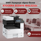 KYOCERA ECOSYS M4132idn МФУ лазерное чёрно-белое